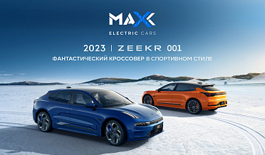 фото анонса Встречайте - будущее уже здесь! Вместе с MAXX Electric Cars BRP